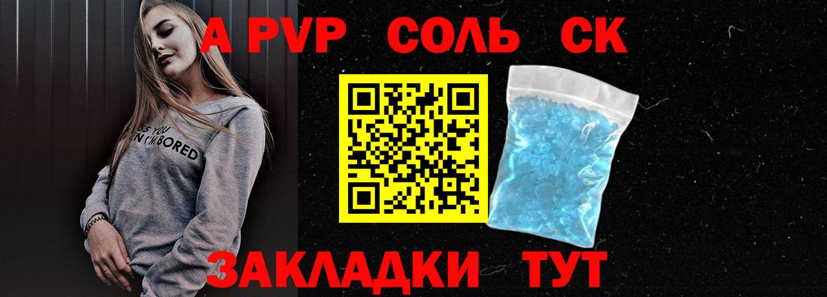 закладка  APVP крисы CK  Вход с VPN  Тосно  А ПВП СК  Alpha PVP 