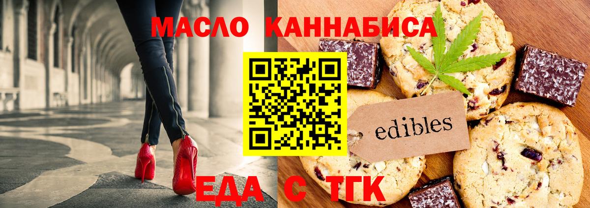 Тосно  Canna-Cookies конопля  Вход с VPN 