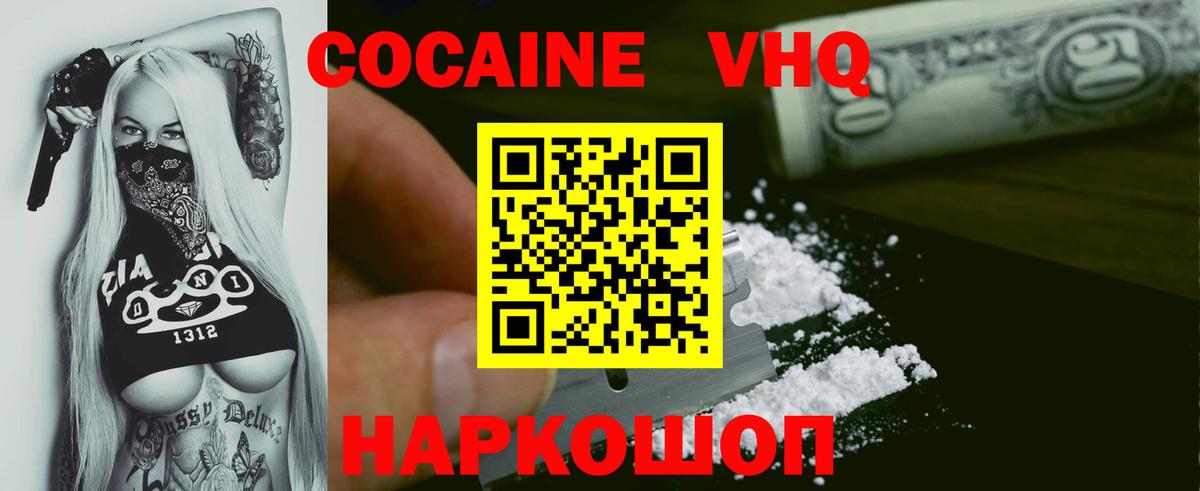 Cocaine Колумбийский  COCAIN  купить наркотики сайты  Кокаин FishScale  Вход с VPN  Тосно 