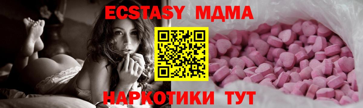 Ecstasy 280мг  Ecstasy XTC  ЭКСТАЗИ  Тосно  Вход с VPN 