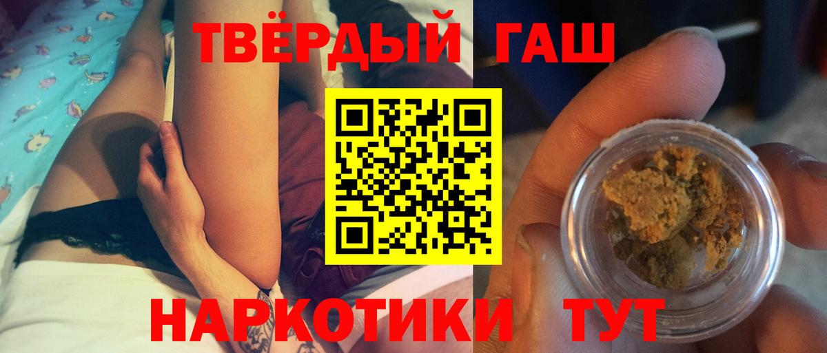 закладка  ГАШИШ убойный  Вход с VPN  ГАШИШ Ice-O-Lator  Тосно 