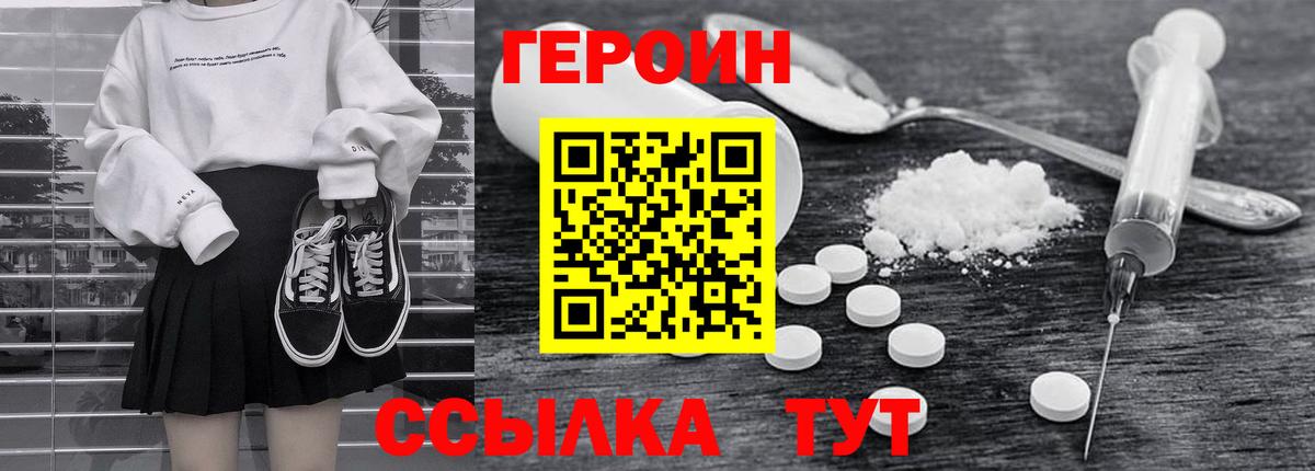 Тосно  ГЕРОИН Heroin  Героин  Вход с VPN 
