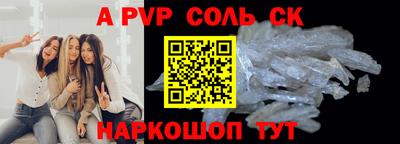 кристаллы Новодвинск
