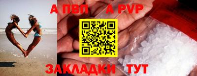 кристаллы Новодвинск