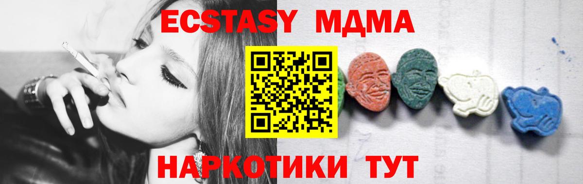 МДМА Molly  Вход с VPN  Тосно 