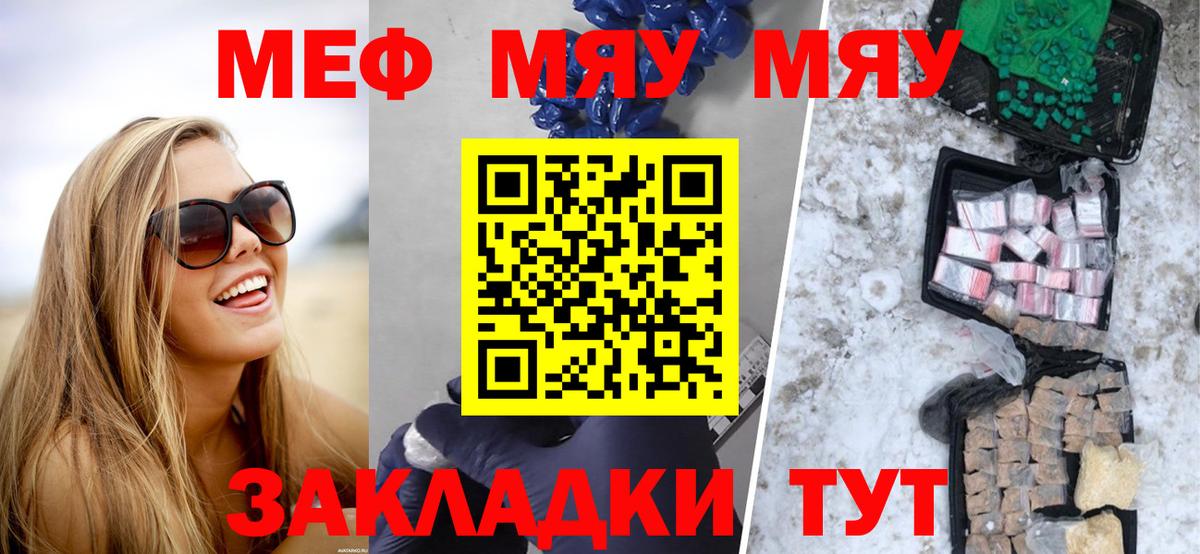 Меф мука  Мефедрон мука  Мефедрон  Тосно  Вход с VPN 