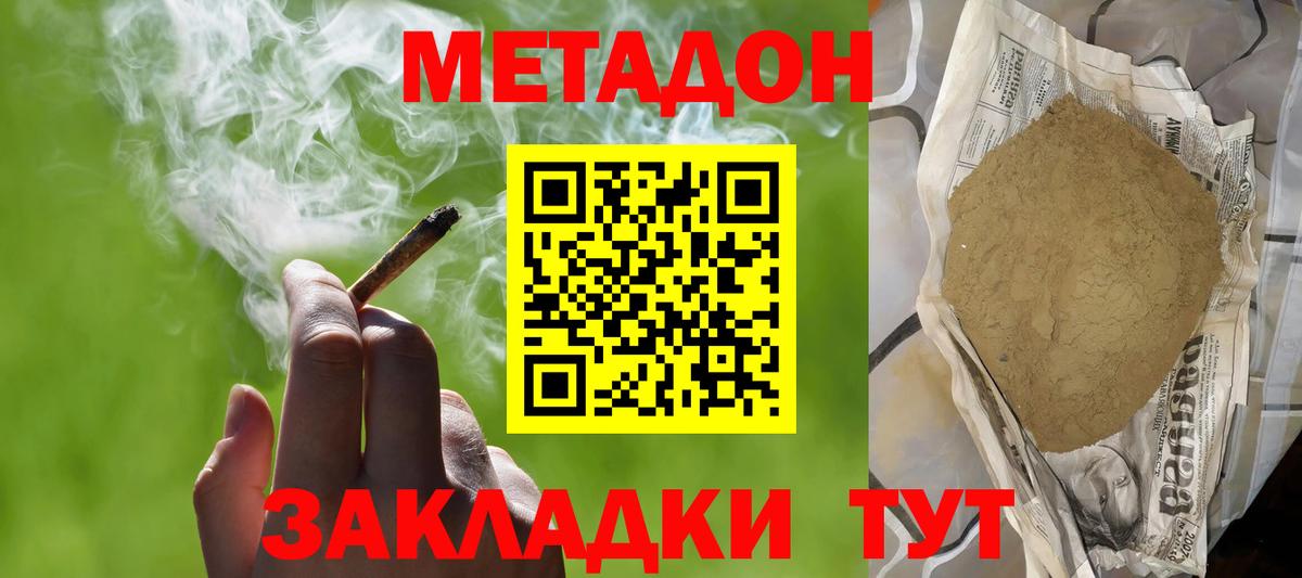 Тосно  Метадон VHQ  площадка Telegram  Вход с VPN 