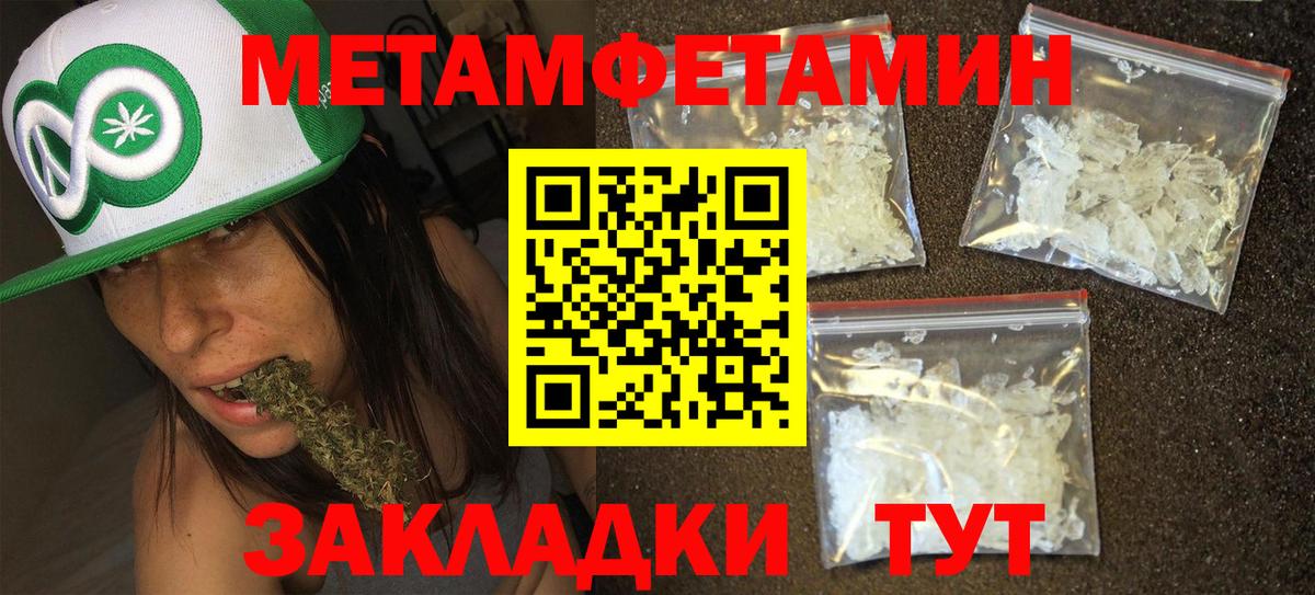 МЕТАМФЕТАМИН Methamphetamine Тосно