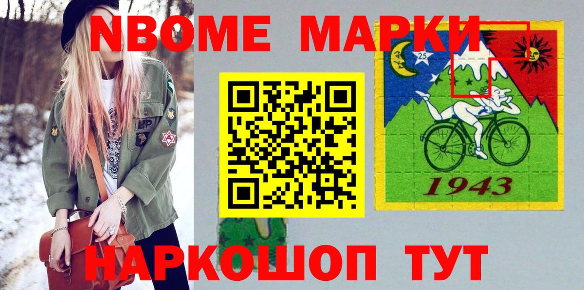 Тосно  Наркотические марки 1,5мг  Вход с VPN 