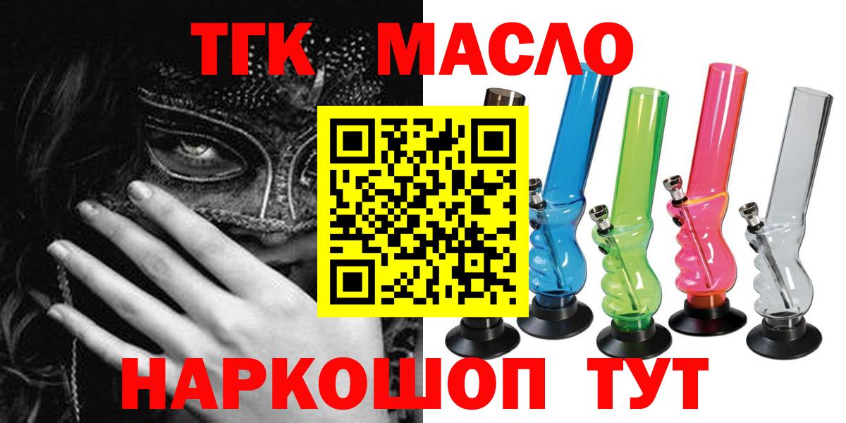 ТГК Wax Тосно