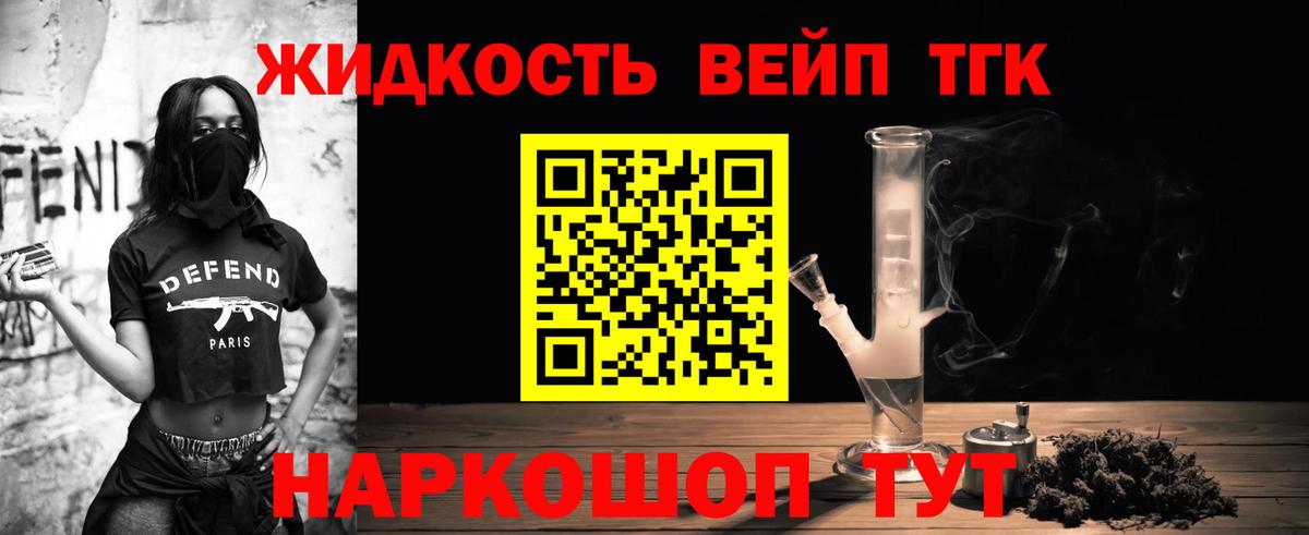 Тосно  Дистиллят ТГК вейп  Вход с VPN 